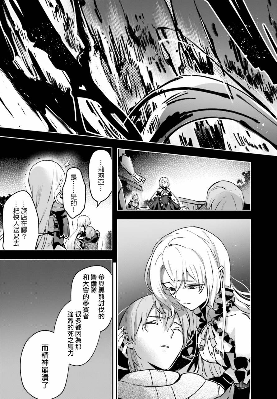 《被卷入了勇者召唤事件却发现异世界很和平》漫画最新章节第23话免费下拉式在线观看章节第【7】张图片