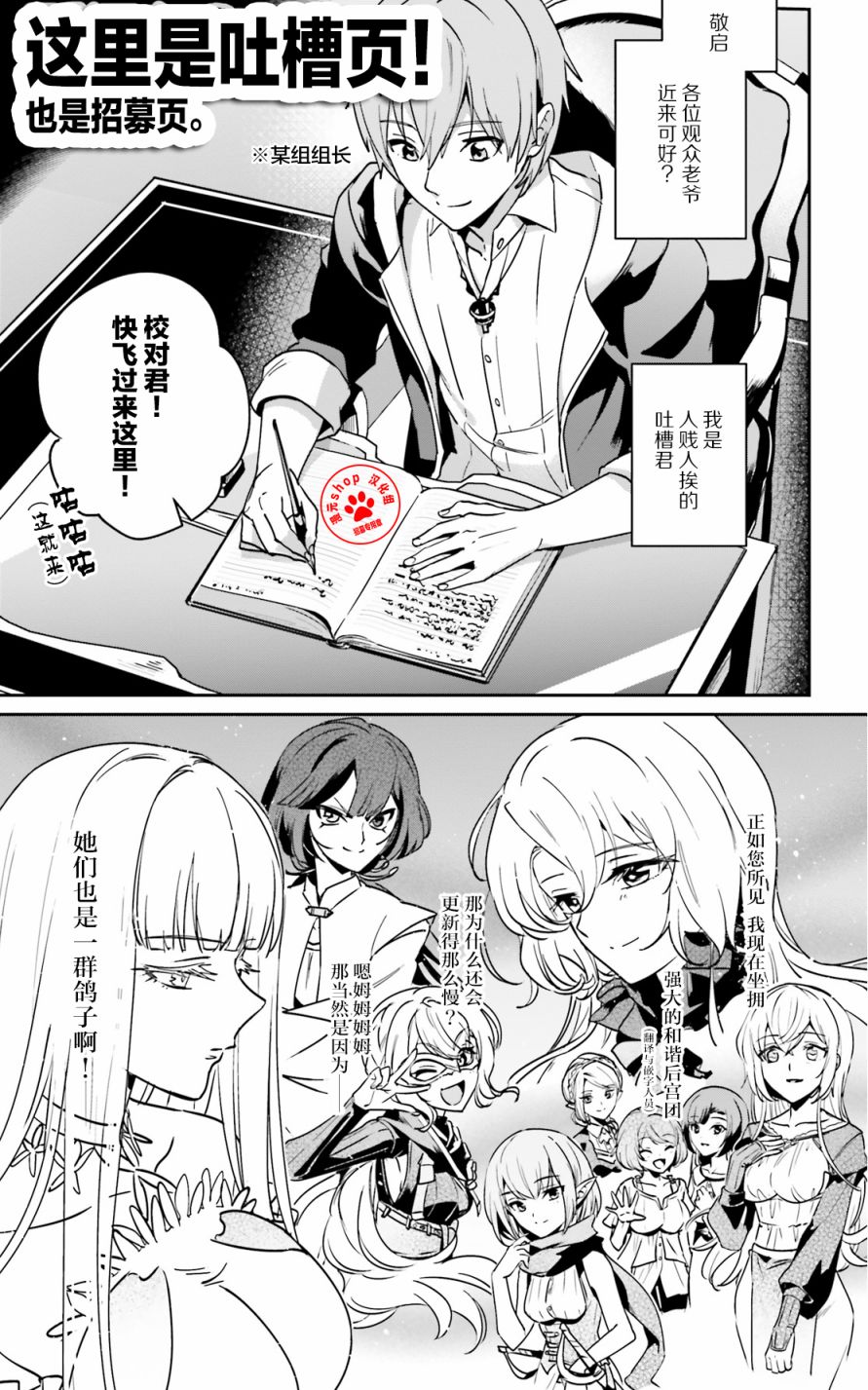 《被卷入了勇者召唤事件却发现异世界很和平》漫画最新章节第17.2话免费下拉式在线观看章节第【23】张图片