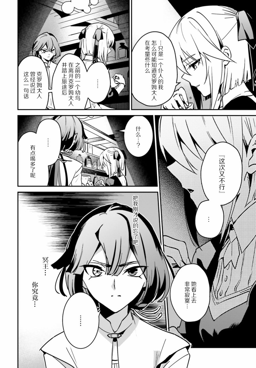 《被卷入了勇者召唤事件却发现异世界很和平》漫画最新章节第17.2话免费下拉式在线观看章节第【8】张图片