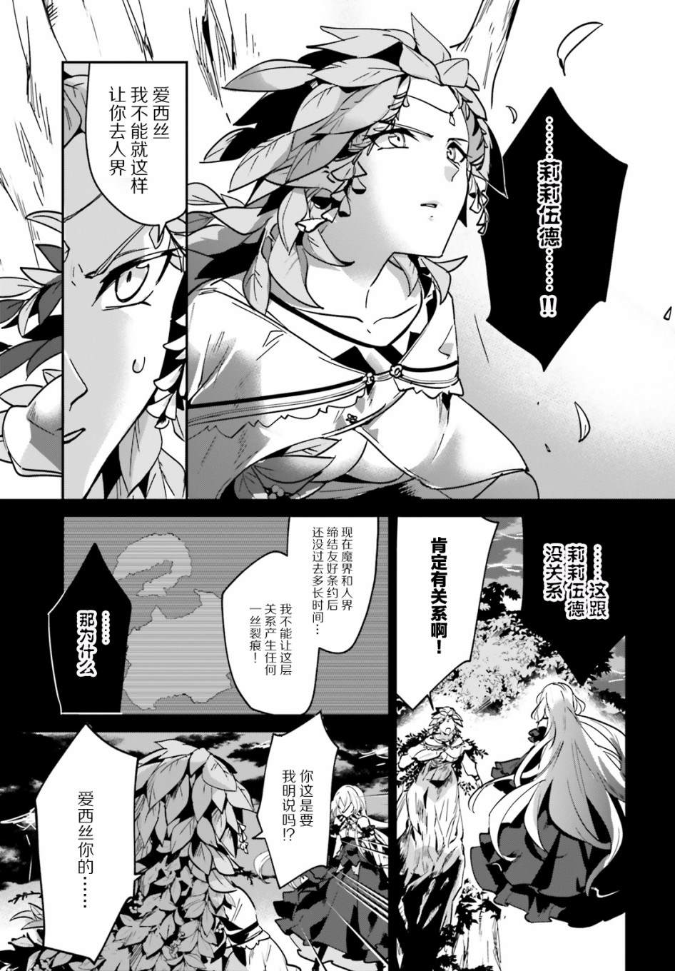 《被卷入了勇者召唤事件却发现异世界很和平》漫画最新章节第16.1话免费下拉式在线观看章节第【3】张图片