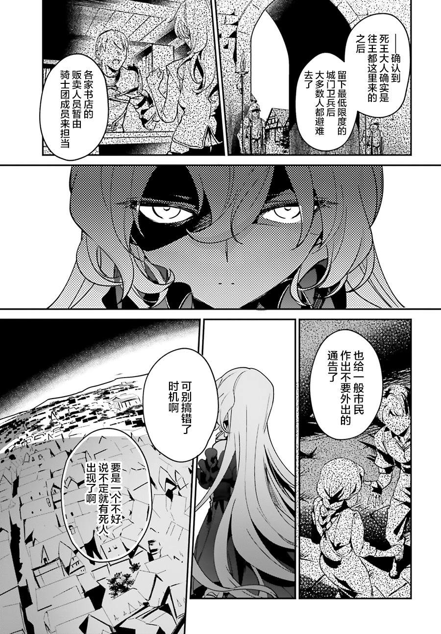 《被卷入了勇者召唤事件却发现异世界很和平》漫画最新章节第12.2话免费下拉式在线观看章节第【13】张图片