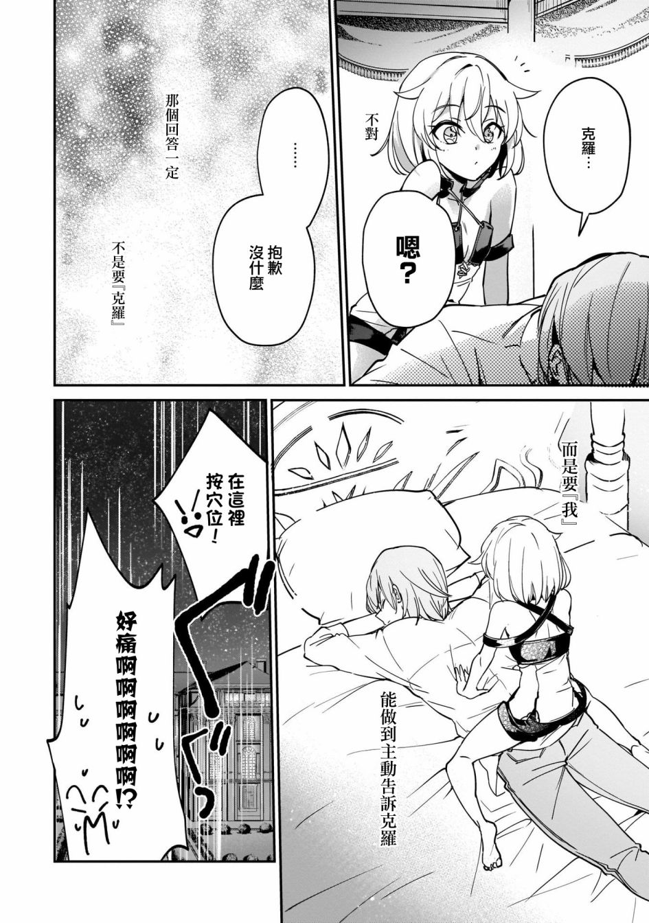 《被卷入了勇者召唤事件却发现异世界很和平》漫画最新章节第12话免费下拉式在线观看章节第【10】张图片