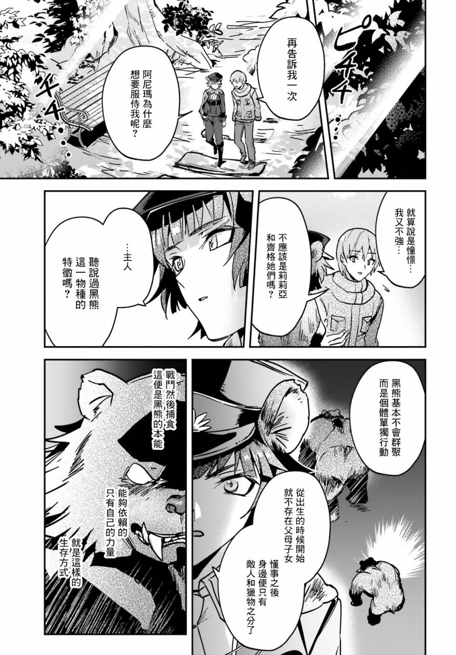 《被卷入了勇者召唤事件却发现异世界很和平》漫画最新章节第25话免费下拉式在线观看章节第【7】张图片