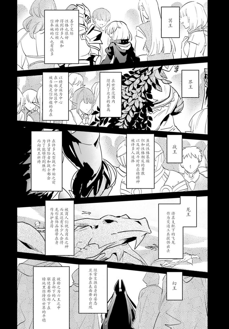 《被卷入了勇者召唤事件却发现异世界很和平》漫画最新章节第16.1话免费下拉式在线观看章节第【12】张图片