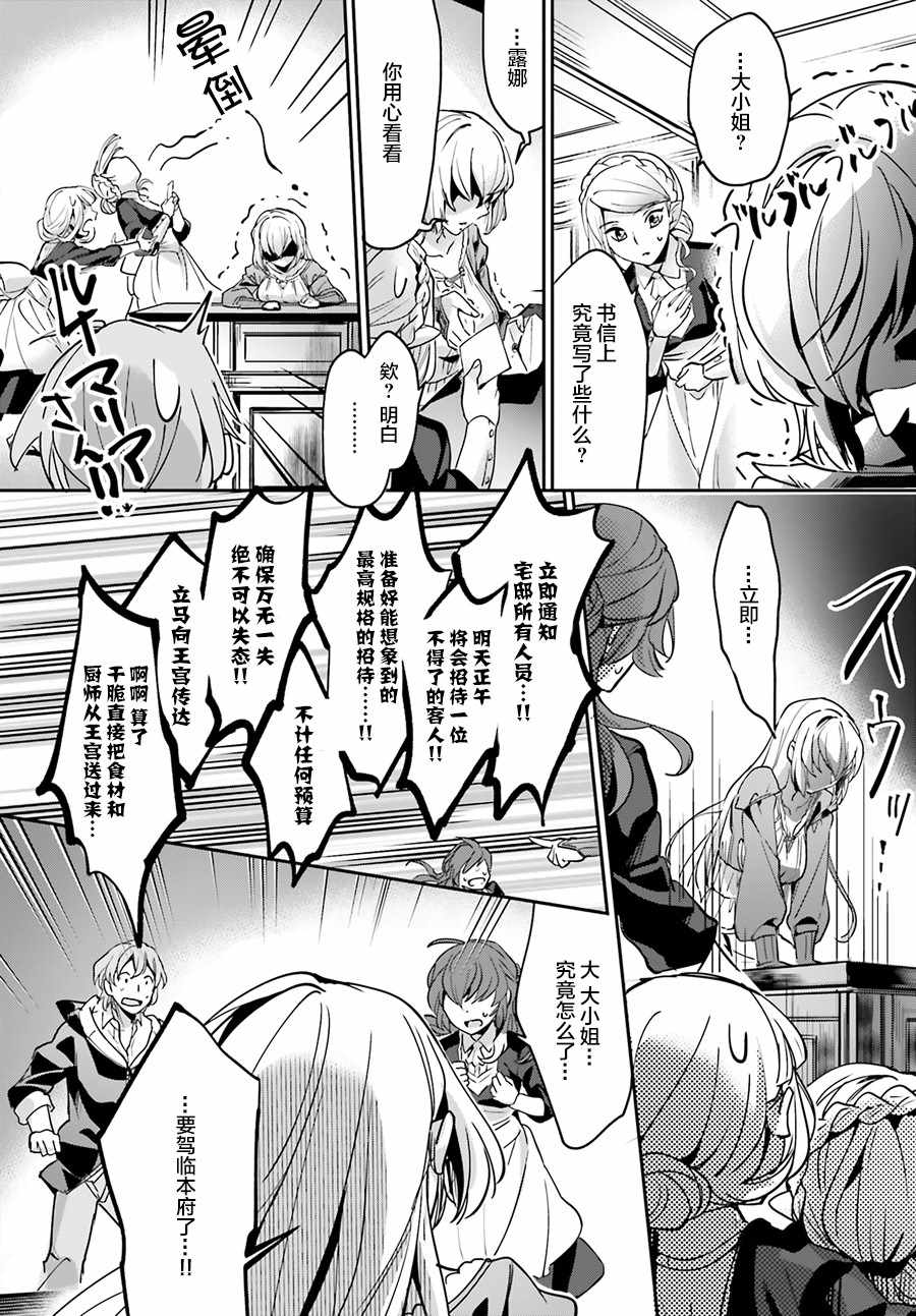 《被卷入了勇者召唤事件却发现异世界很和平》漫画最新章节第6话免费下拉式在线观看章节第【26】张图片