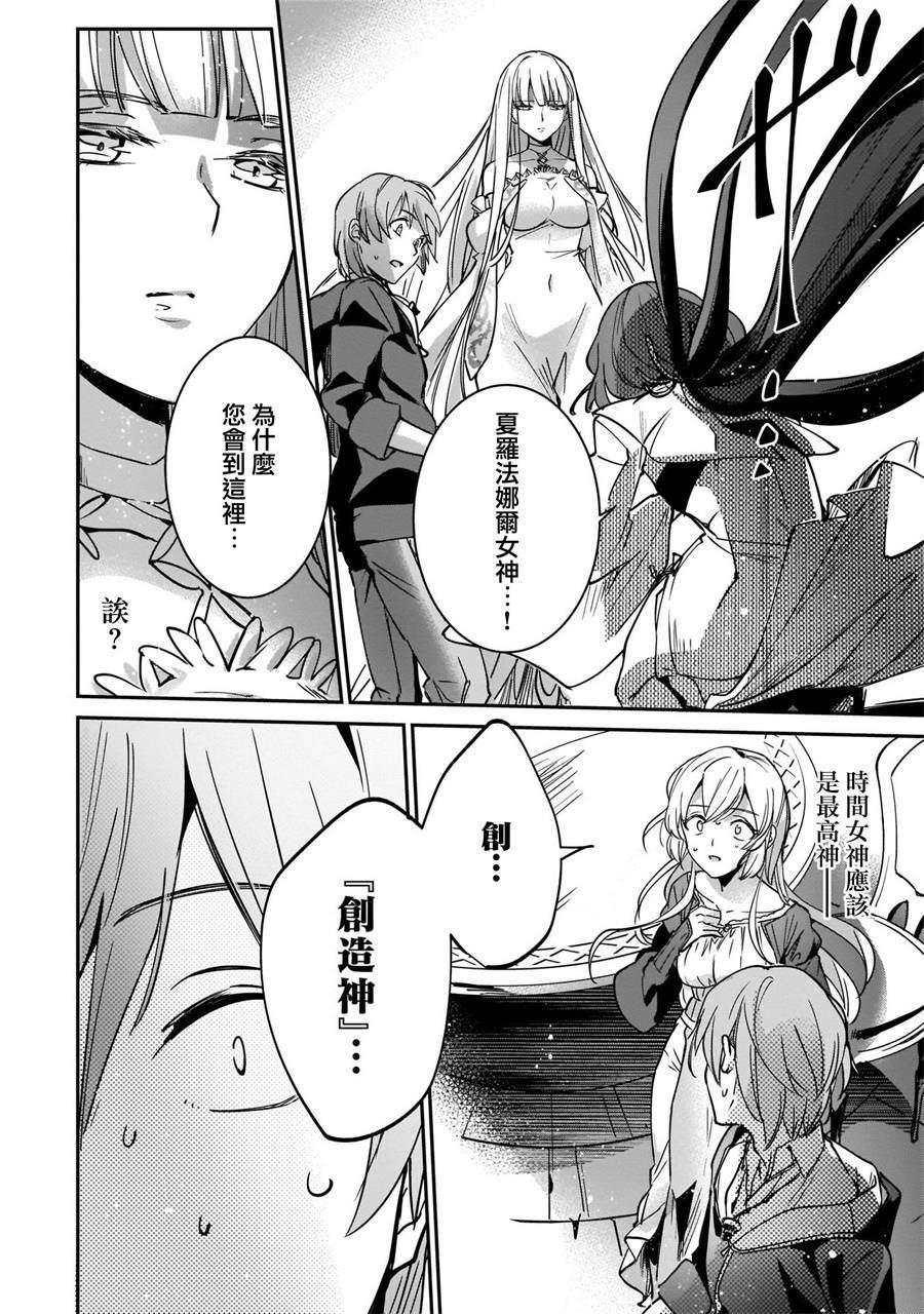 《被卷入了勇者召唤事件却发现异世界很和平》漫画最新章节第11话免费下拉式在线观看章节第【8】张图片