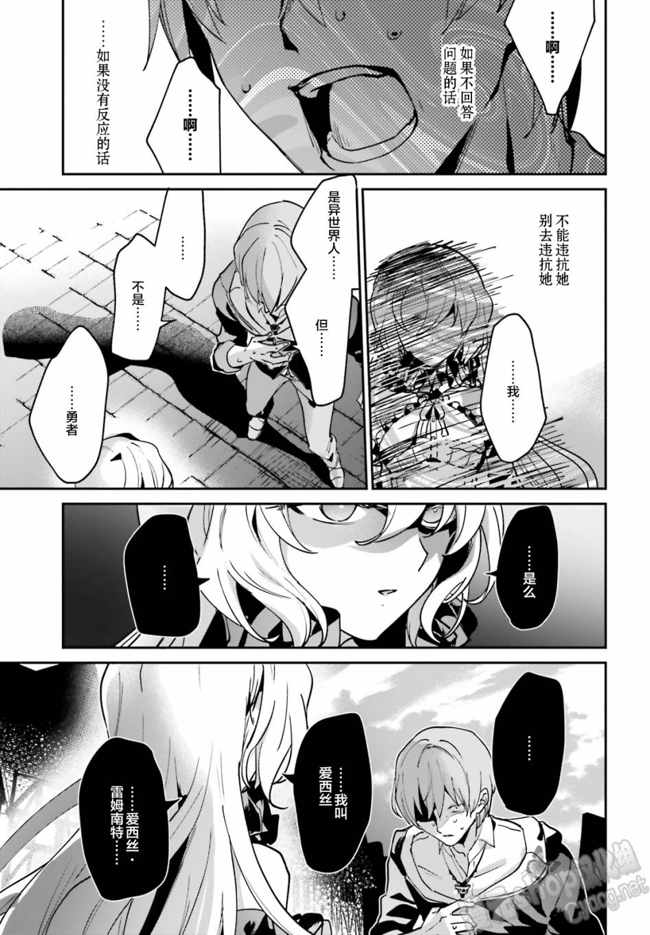 《被卷入了勇者召唤事件却发现异世界很和平》漫画最新章节第14话免费下拉式在线观看章节第【7】张图片