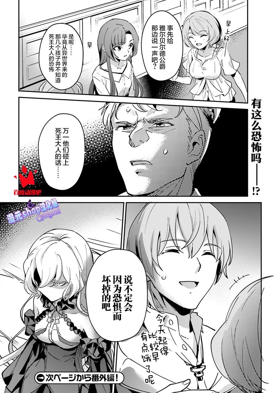 《被卷入了勇者召唤事件却发现异世界很和平》漫画最新章节第12.2话免费下拉式在线观看章节第【14】张图片