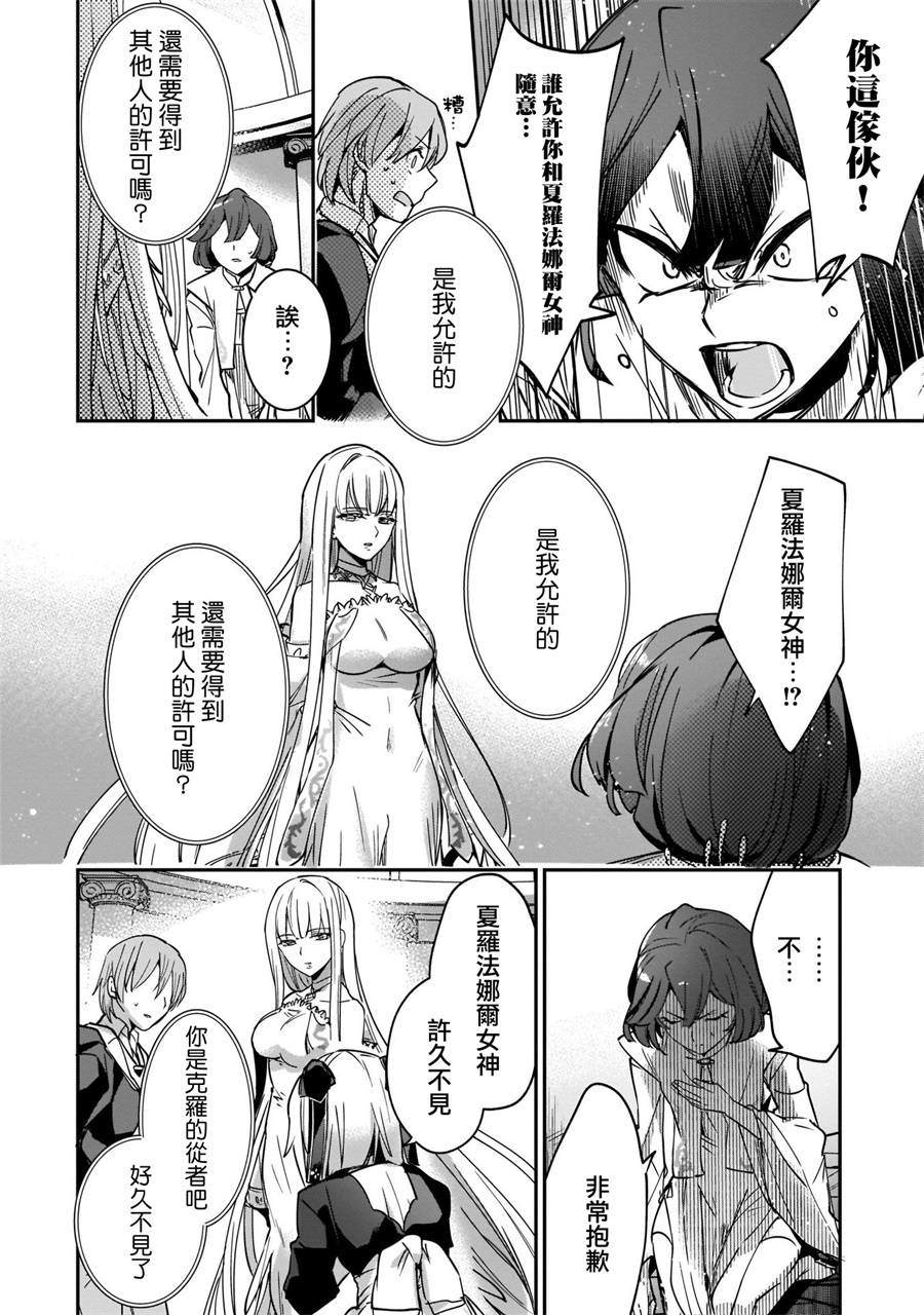 《被卷入了勇者召唤事件却发现异世界很和平》漫画最新章节第11话免费下拉式在线观看章节第【10】张图片