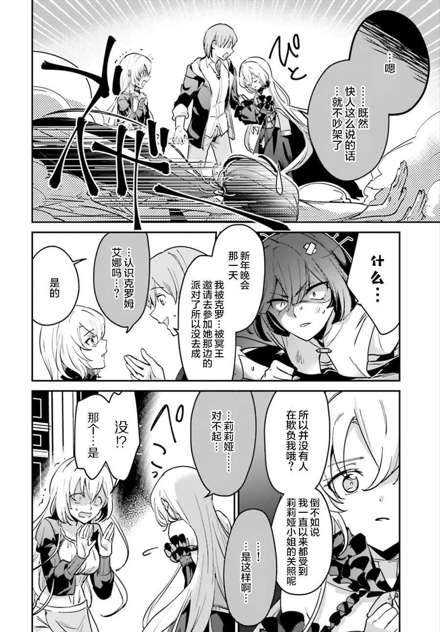 《被卷入了勇者召唤事件却发现异世界很和平》漫画最新章节第17话免费下拉式在线观看章节第【12】张图片