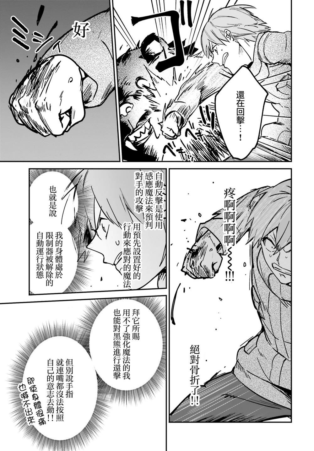 《被卷入了勇者召唤事件却发现异世界很和平》漫画最新章节第22话免费下拉式在线观看章节第【9】张图片