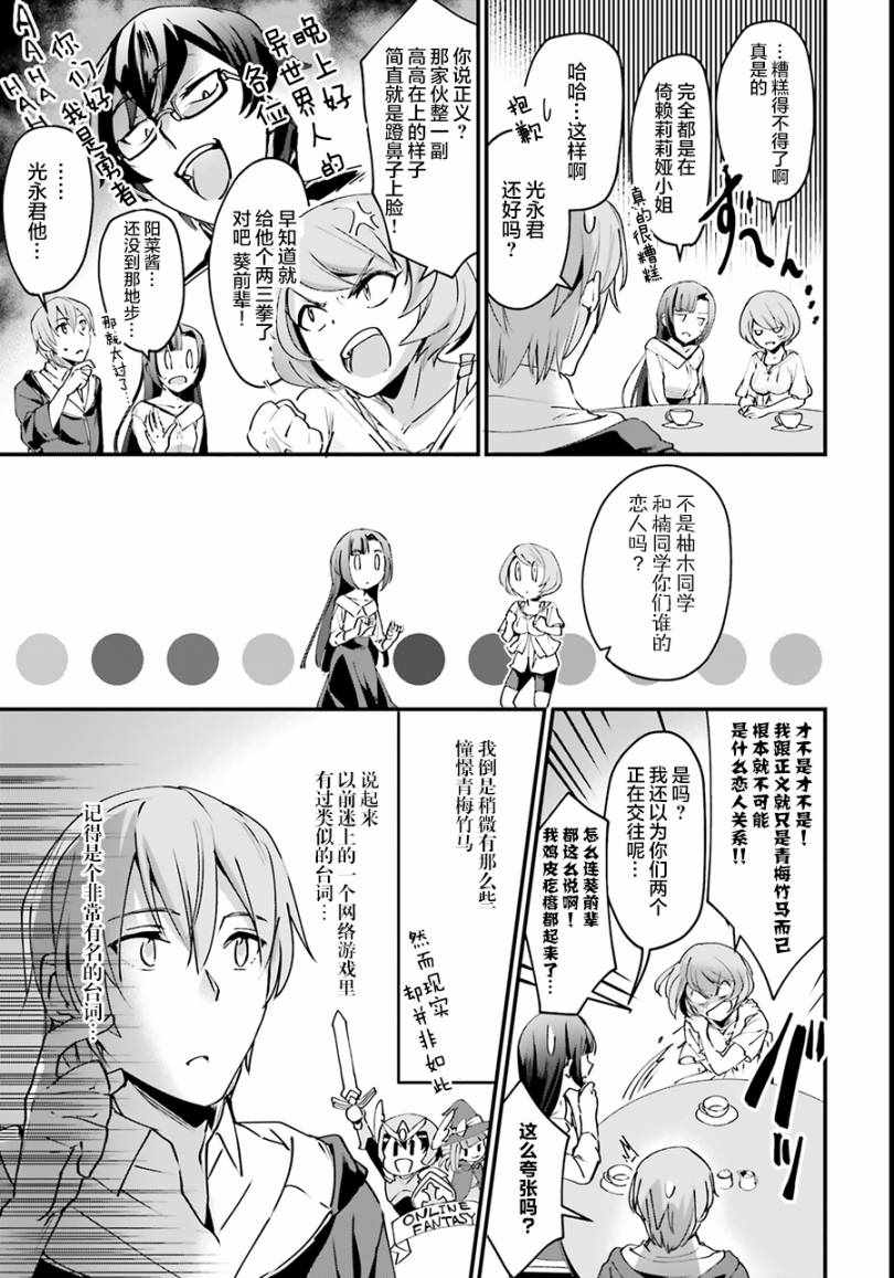 《被卷入了勇者召唤事件却发现异世界很和平》漫画最新章节第4话免费下拉式在线观看章节第【15】张图片