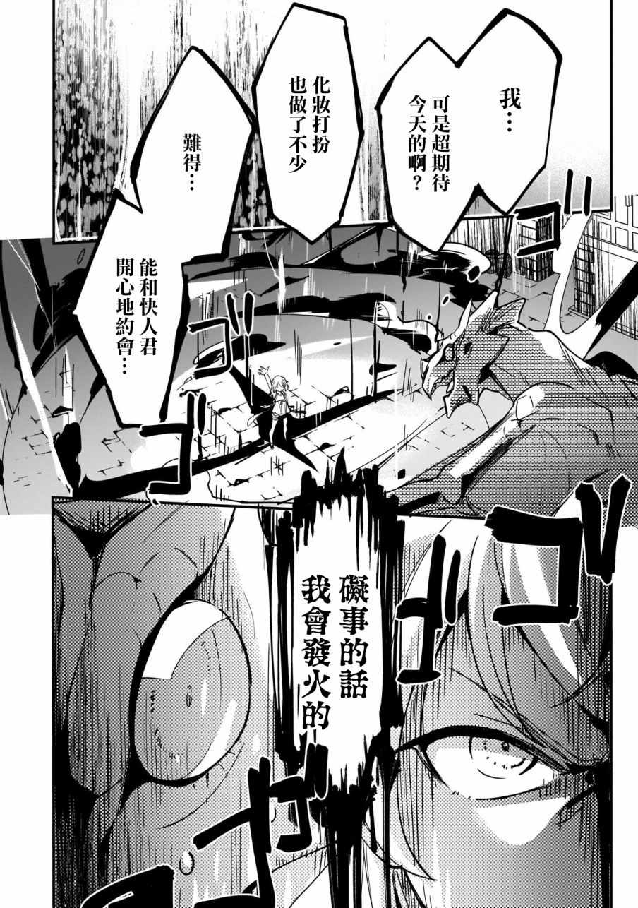 《被卷入了勇者召唤事件却发现异世界很和平》漫画最新章节第9话免费下拉式在线观看章节第【6】张图片