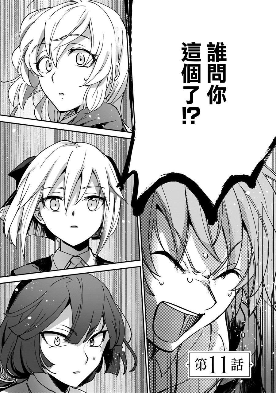 《被卷入了勇者召唤事件却发现异世界很和平》漫画最新章节第11话免费下拉式在线观看章节第【1】张图片