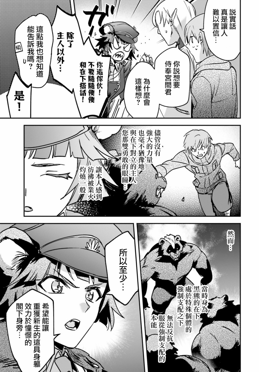 《被卷入了勇者召唤事件却发现异世界很和平》漫画最新章节第24话免费下拉式在线观看章节第【27】张图片