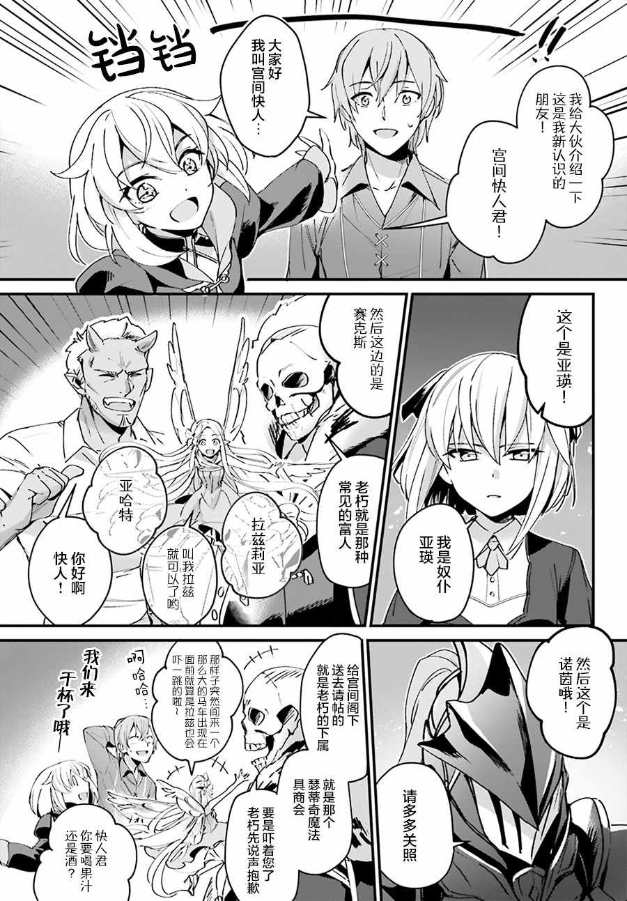 《被卷入了勇者召唤事件却发现异世界很和平》漫画最新章节第3话免费下拉式在线观看章节第【2】张图片