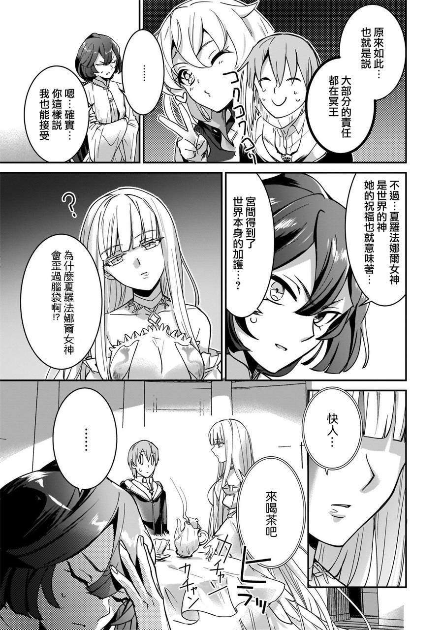 《被卷入了勇者召唤事件却发现异世界很和平》漫画最新章节第11话免费下拉式在线观看章节第【15】张图片