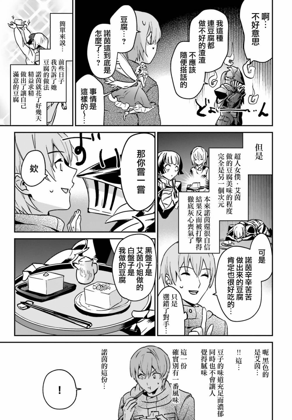 《被卷入了勇者召唤事件却发现异世界很和平》漫画最新章节第20.2话免费下拉式在线观看章节第【17】张图片