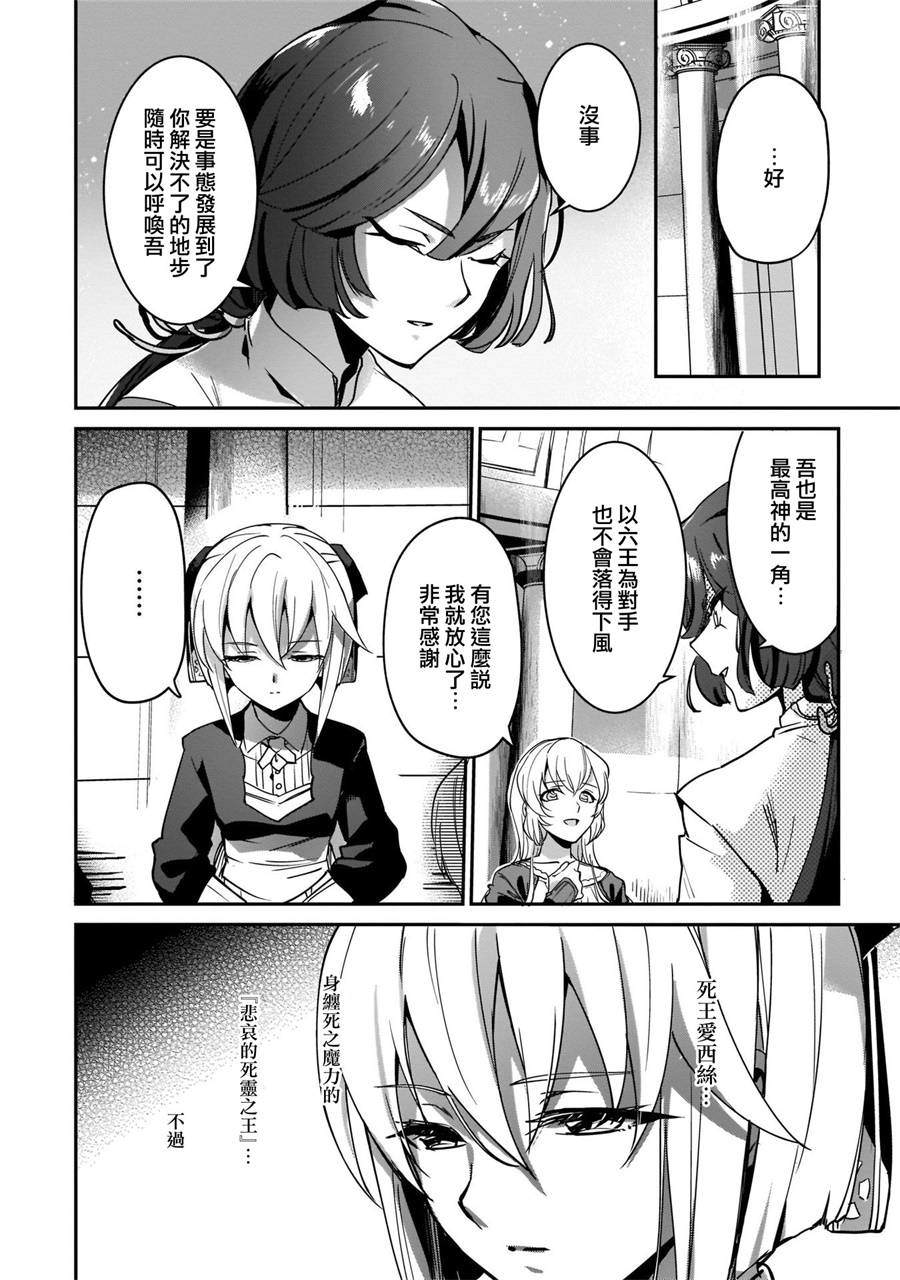 《被卷入了勇者召唤事件却发现异世界很和平》漫画最新章节第11话免费下拉式在线观看章节第【22】张图片