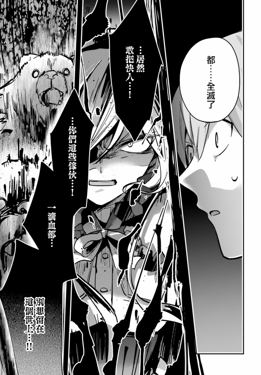 《被卷入了勇者召唤事件却发现异世界很和平》漫画最新章节第24话免费下拉式在线观看章节第【5】张图片