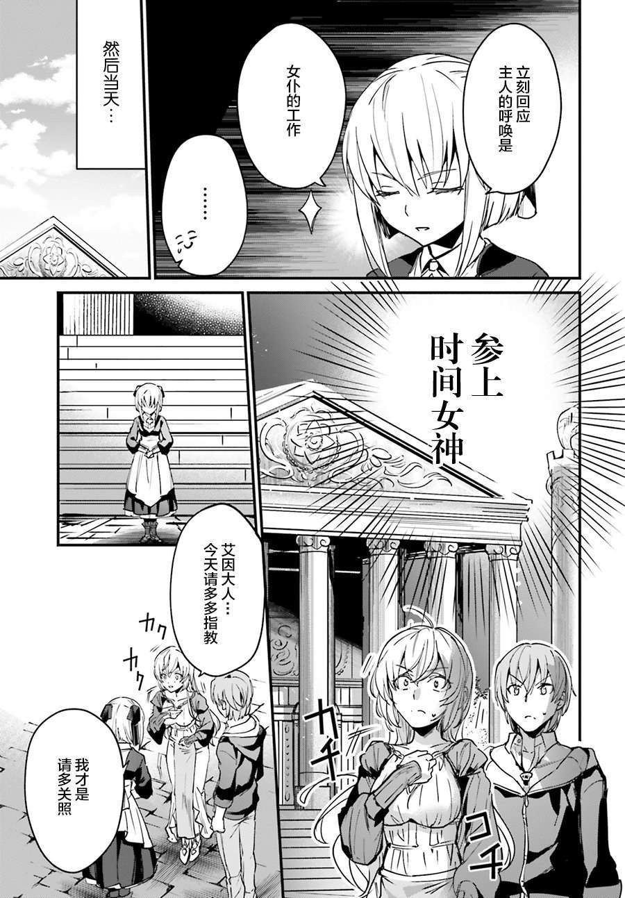 《被卷入了勇者召唤事件却发现异世界很和平》漫画最新章节第10话免费下拉式在线观看章节第【7】张图片