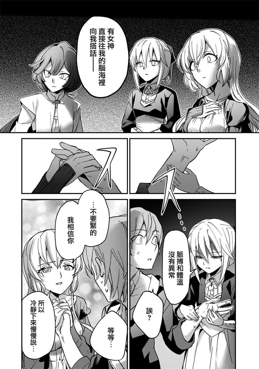 《被卷入了勇者召唤事件却发现异世界很和平》漫画最新章节第11话免费下拉式在线观看章节第【4】张图片