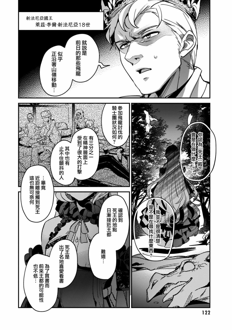 《被卷入了勇者召唤事件却发现异世界很和平》漫画最新章节第12话免费下拉式在线观看章节第【22】张图片