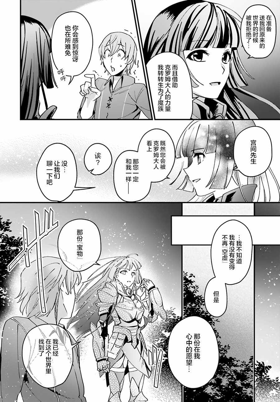 《被卷入了勇者召唤事件却发现异世界很和平》漫画最新章节第3话免费下拉式在线观看章节第【10】张图片