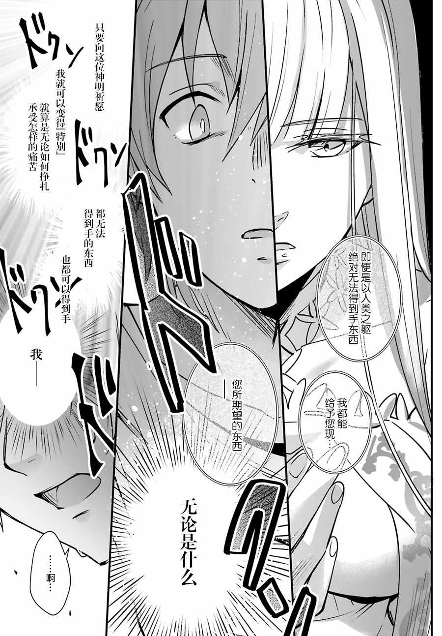 《被卷入了勇者召唤事件却发现异世界很和平》漫画最新章节第5话免费下拉式在线观看章节第【14】张图片