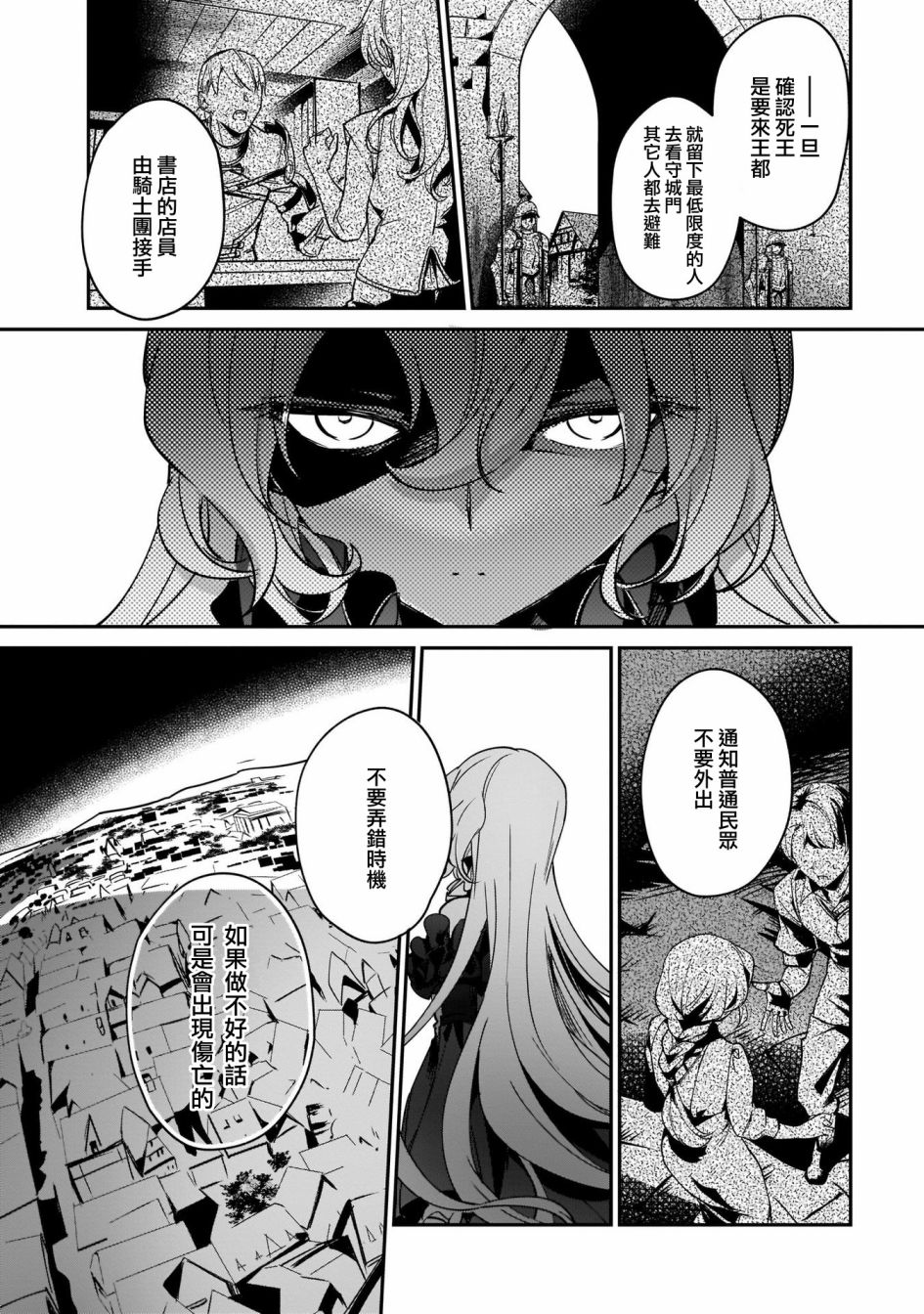 《被卷入了勇者召唤事件却发现异世界很和平》漫画最新章节第12话免费下拉式在线观看章节第【23】张图片