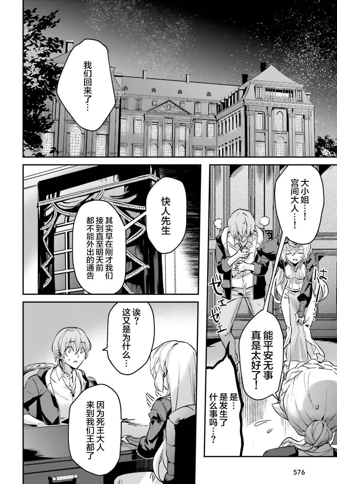 《被卷入了勇者召唤事件却发现异世界很和平》漫画最新章节第15话免费下拉式在线观看章节第【4】张图片