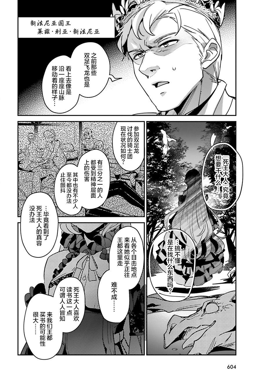 《被卷入了勇者召唤事件却发现异世界很和平》漫画最新章节第12.2话免费下拉式在线观看章节第【12】张图片