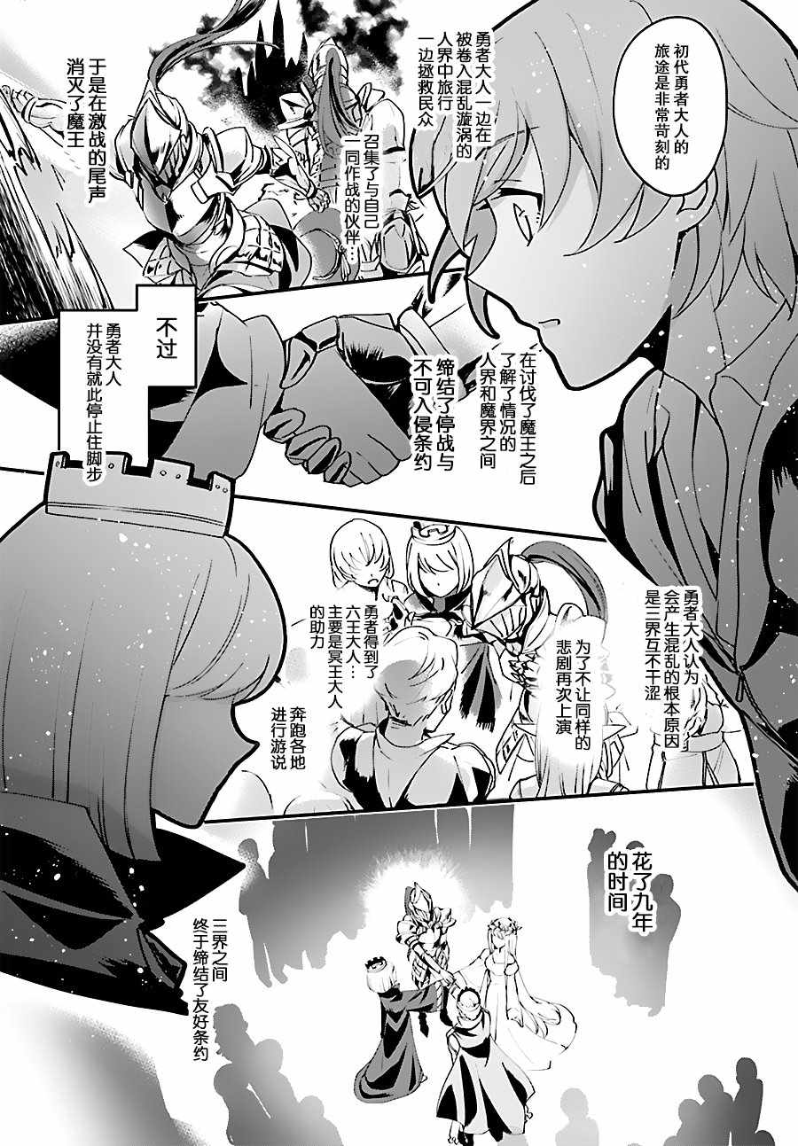 《被卷入了勇者召唤事件却发现异世界很和平》漫画最新章节第1话免费下拉式在线观看章节第【17】张图片