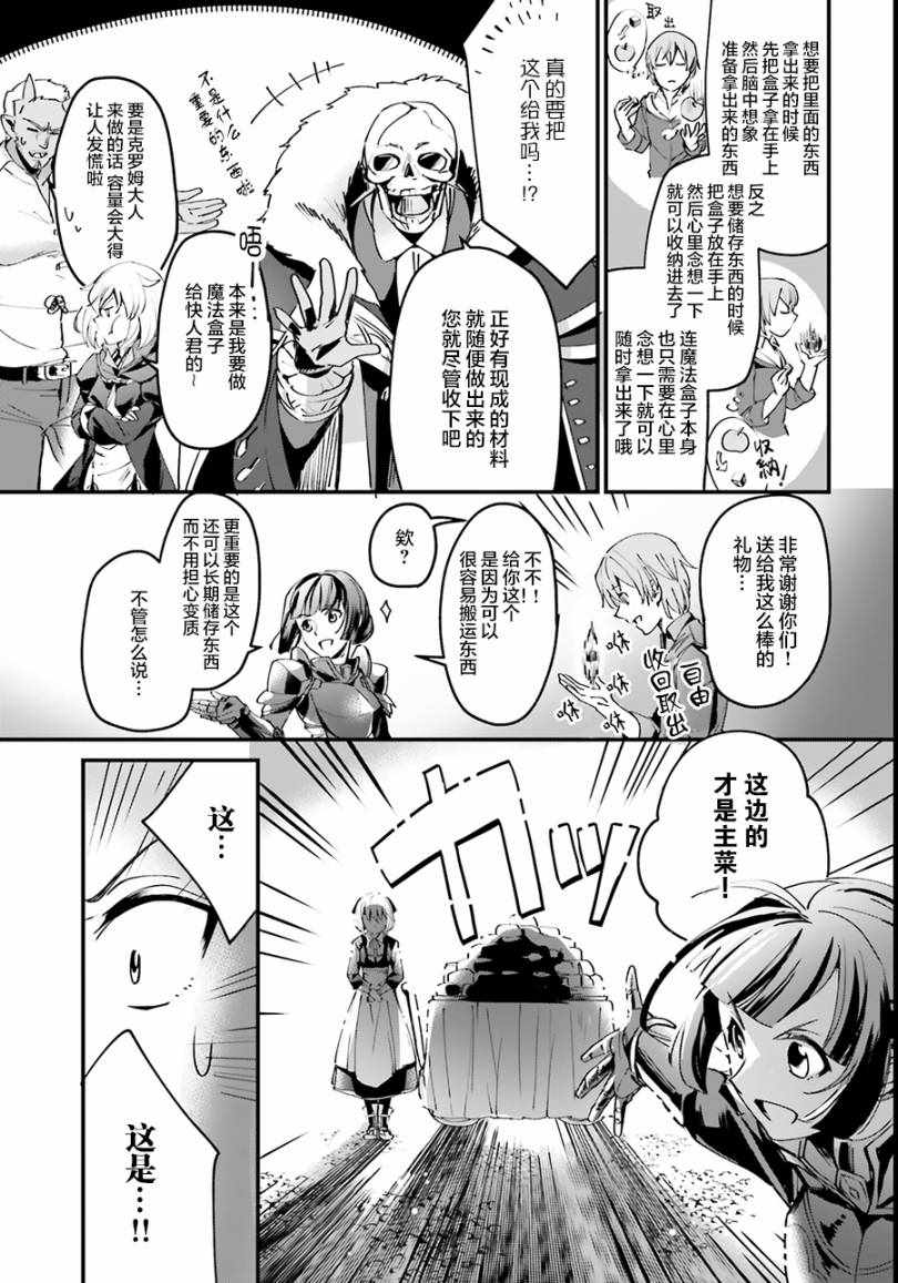 《被卷入了勇者召唤事件却发现异世界很和平》漫画最新章节第4话免费下拉式在线观看章节第【3】张图片