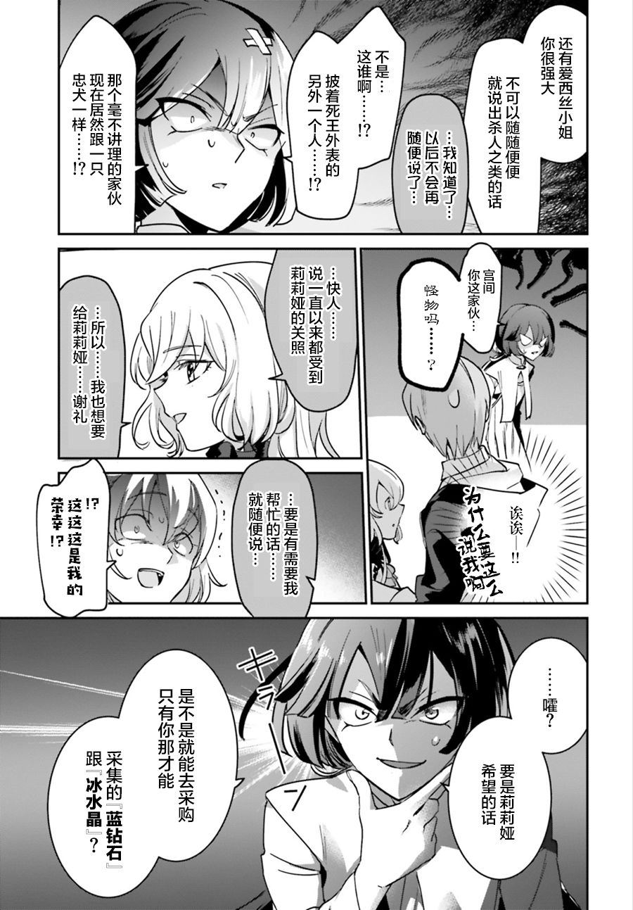 《被卷入了勇者召唤事件却发现异世界很和平》漫画最新章节第17话免费下拉式在线观看章节第【13】张图片