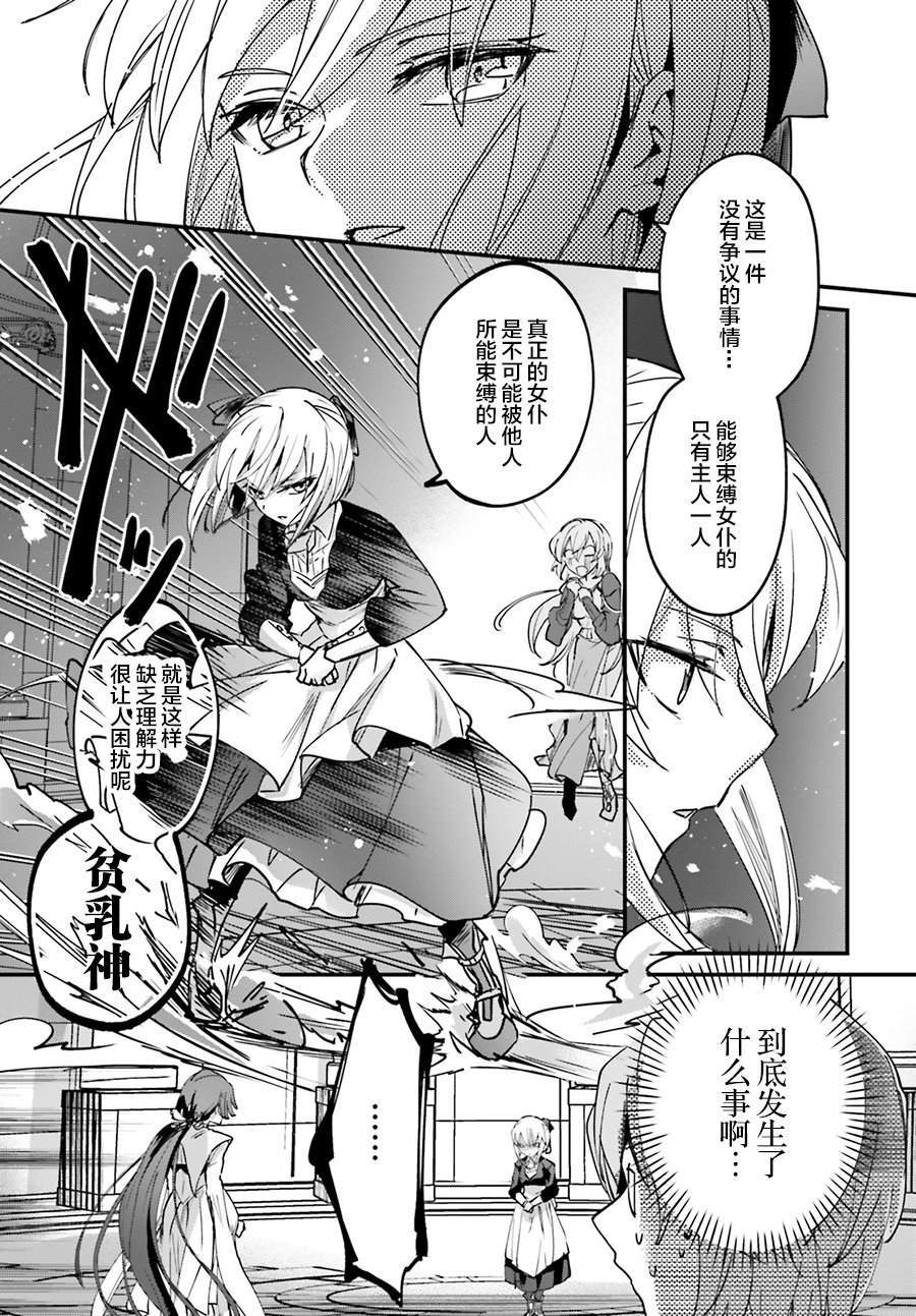 《被卷入了勇者召唤事件却发现异世界很和平》漫画最新章节第10话免费下拉式在线观看章节第【13】张图片