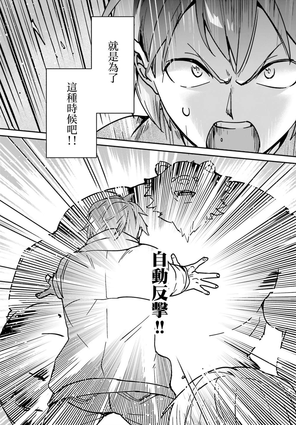 《被卷入了勇者召唤事件却发现异世界很和平》漫画最新章节第22话免费下拉式在线观看章节第【5】张图片