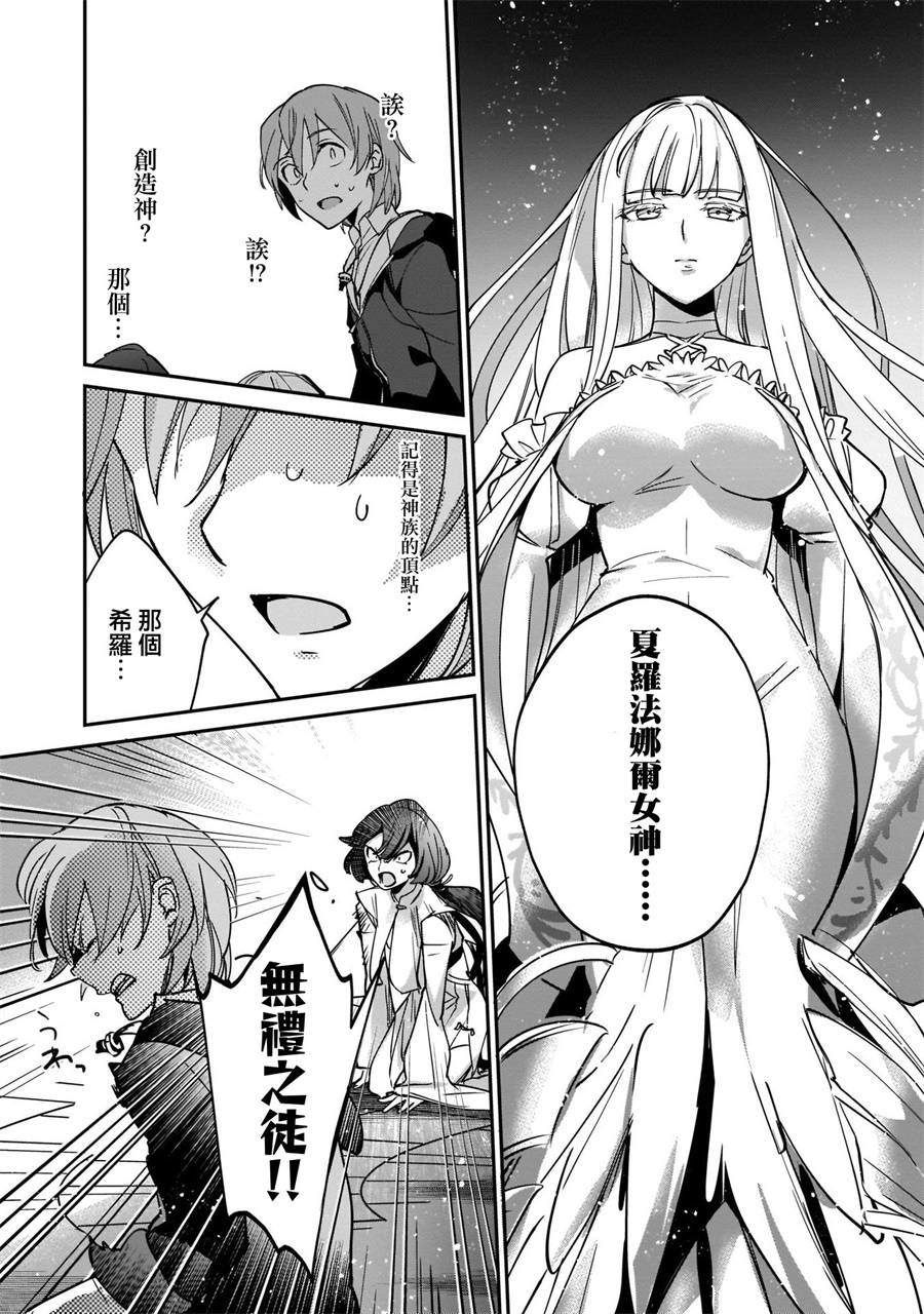 《被卷入了勇者召唤事件却发现异世界很和平》漫画最新章节第11话免费下拉式在线观看章节第【9】张图片