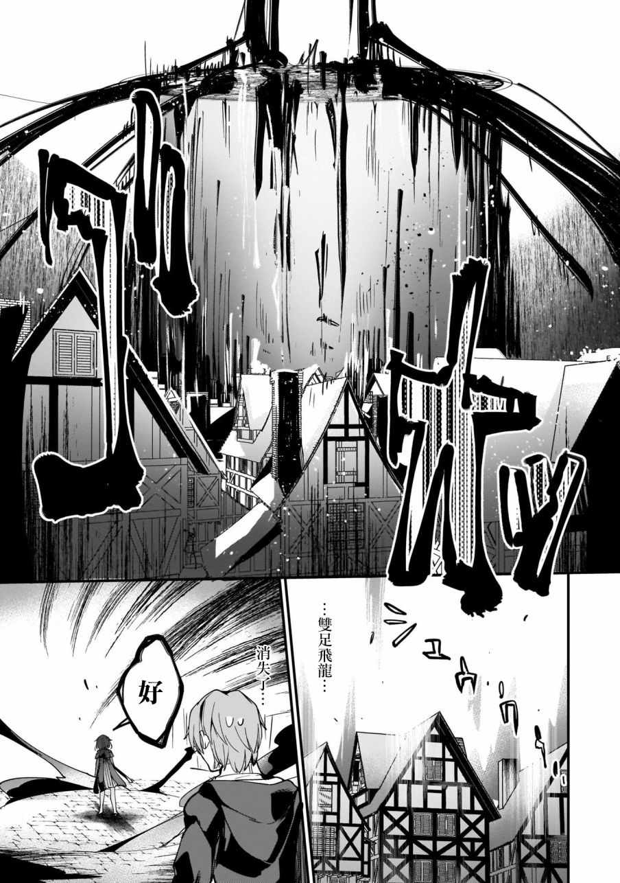 《被卷入了勇者召唤事件却发现异世界很和平》漫画最新章节第9话免费下拉式在线观看章节第【7】张图片