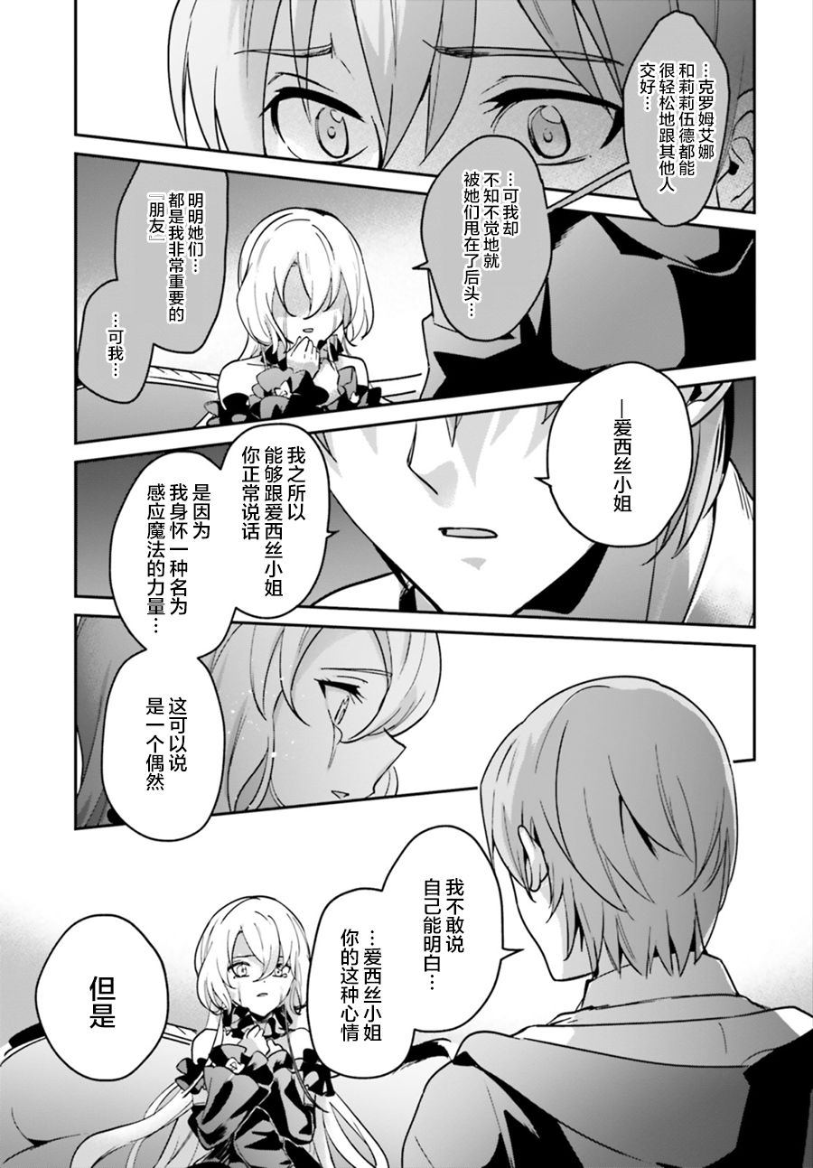 《被卷入了勇者召唤事件却发现异世界很和平》漫画最新章节第17话免费下拉式在线观看章节第【19】张图片