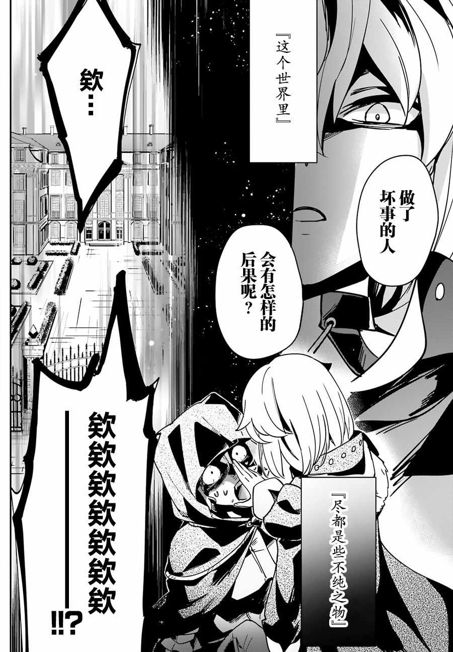 《被卷入了勇者召唤事件却发现异世界很和平》漫画最新章节第7话免费下拉式在线观看章节第【5】张图片