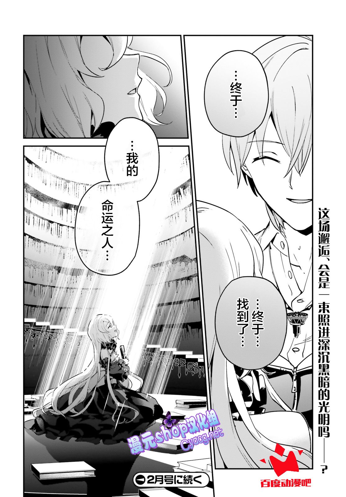 《被卷入了勇者召唤事件却发现异世界很和平》漫画最新章节第15话免费下拉式在线观看章节第【20】张图片