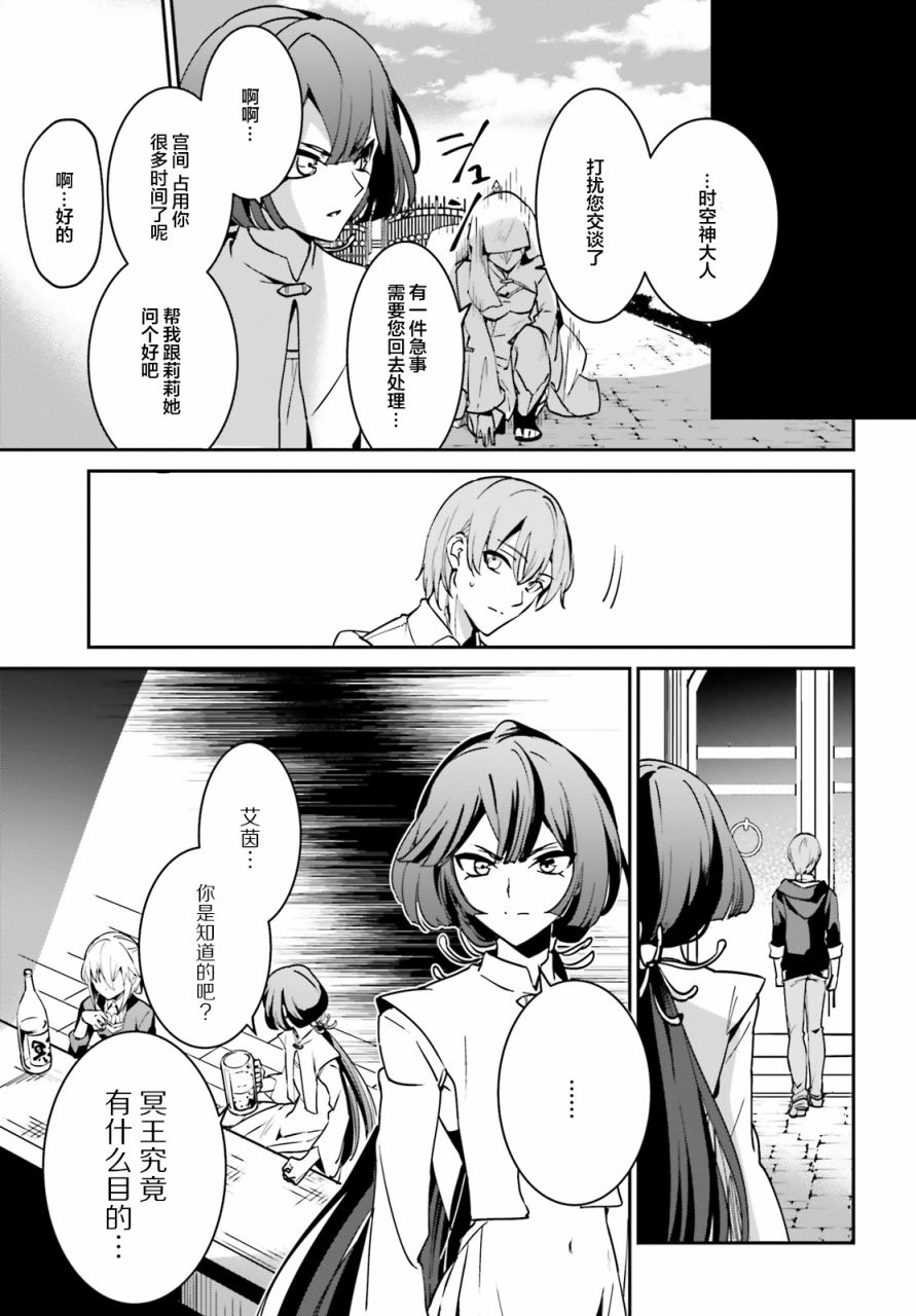 《被卷入了勇者召唤事件却发现异世界很和平》漫画最新章节第17.2话免费下拉式在线观看章节第【7】张图片