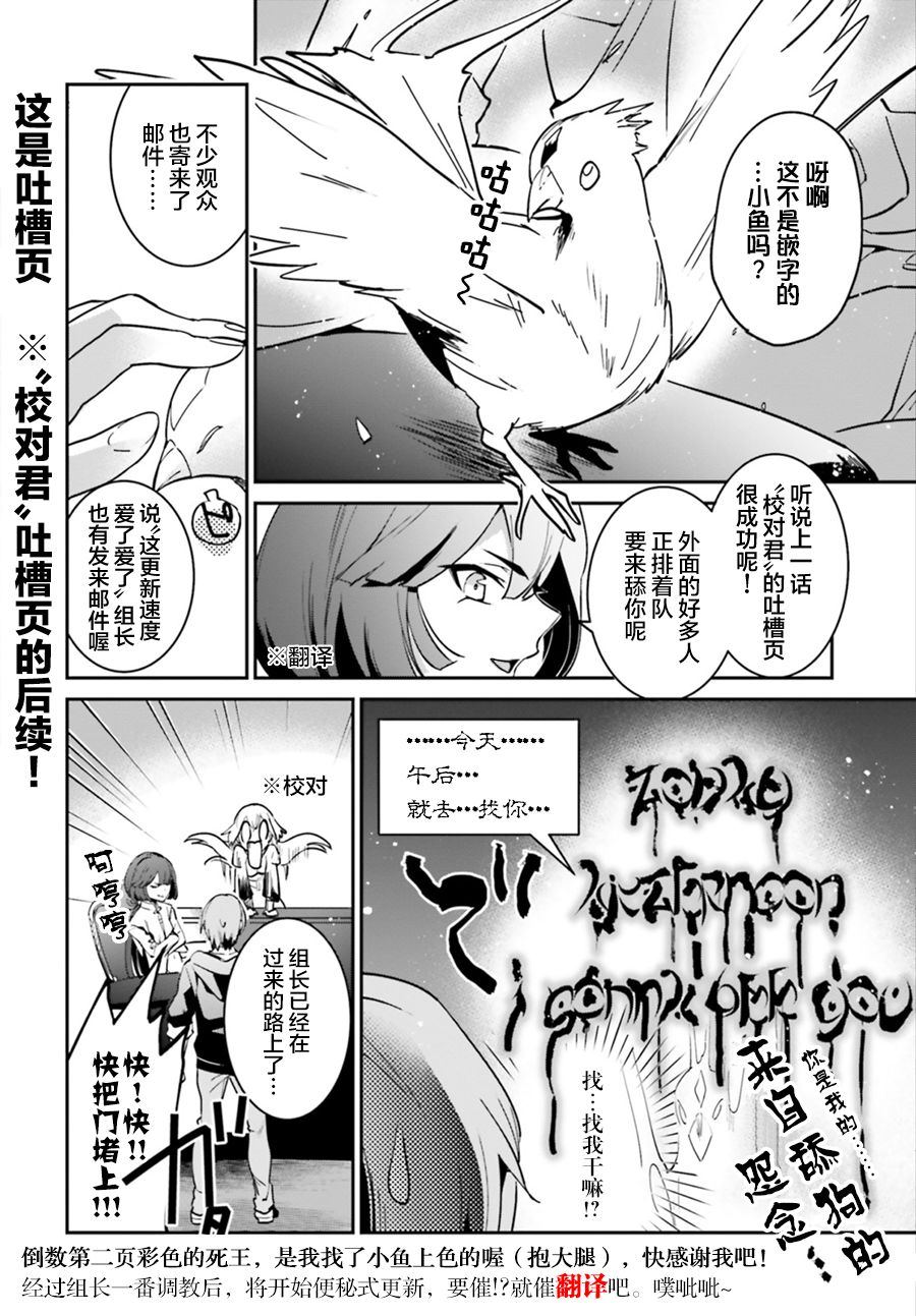 《被卷入了勇者召唤事件却发现异世界很和平》漫画最新章节第17话免费下拉式在线观看章节第【25】张图片