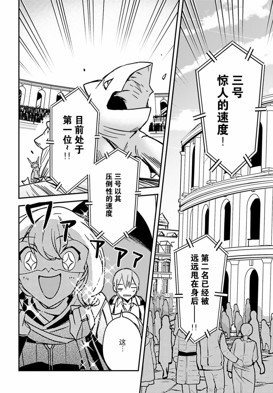 《被卷入了勇者召唤事件却发现异世界很和平》漫画最新章节第28话免费下拉式在线观看章节第【18】张图片