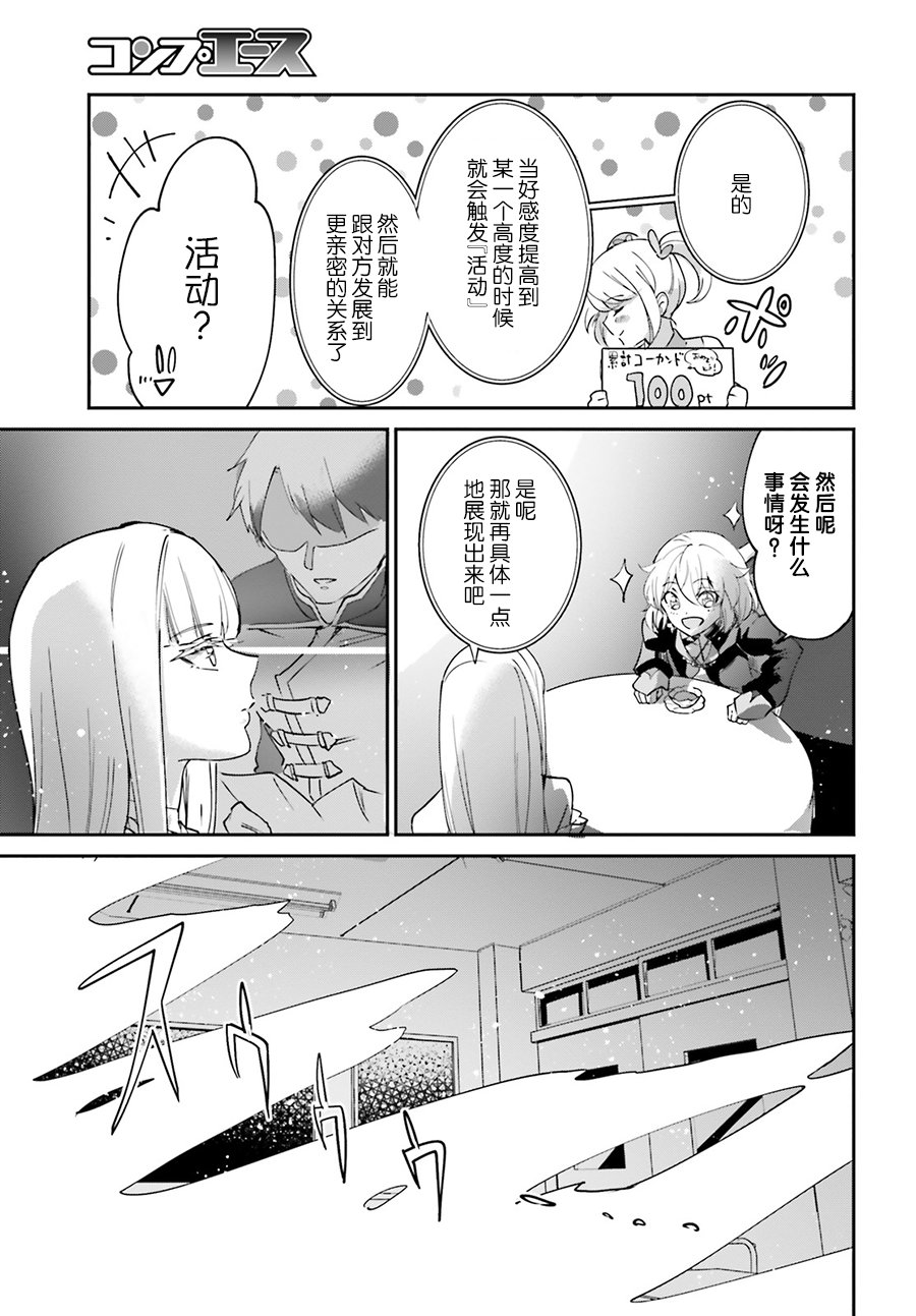 《被卷入了勇者召唤事件却发现异世界很和平》漫画最新章节番外（1）免费下拉式在线观看章节第【7】张图片