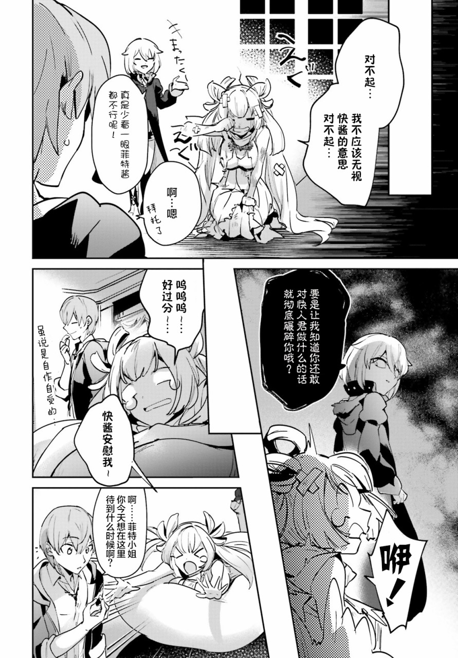 《被卷入了勇者召唤事件却发现异世界很和平》漫画最新章节第19话免费下拉式在线观看章节第【18】张图片