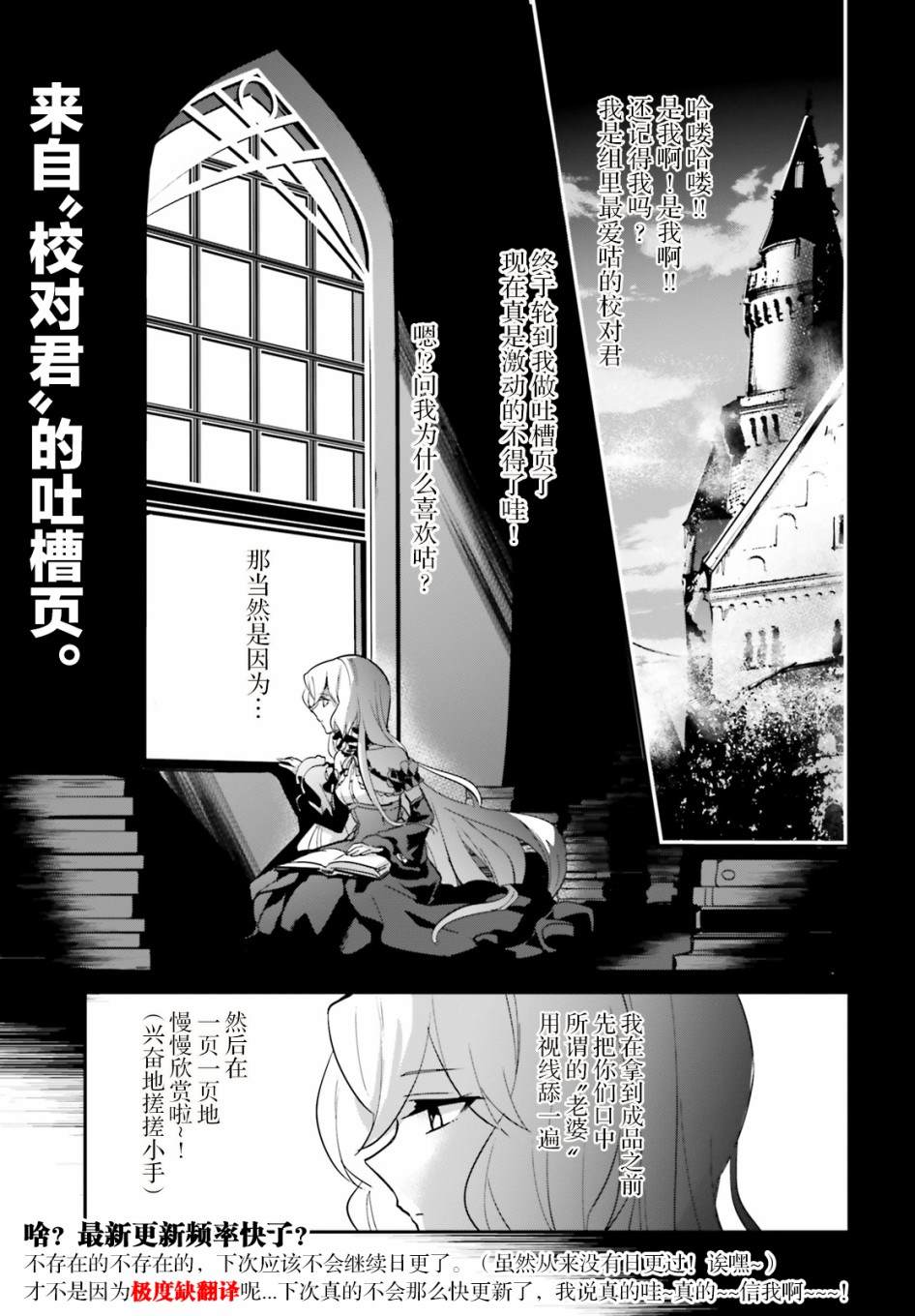 《被卷入了勇者召唤事件却发现异世界很和平》漫画最新章节第16.1话免费下拉式在线观看章节第【17】张图片