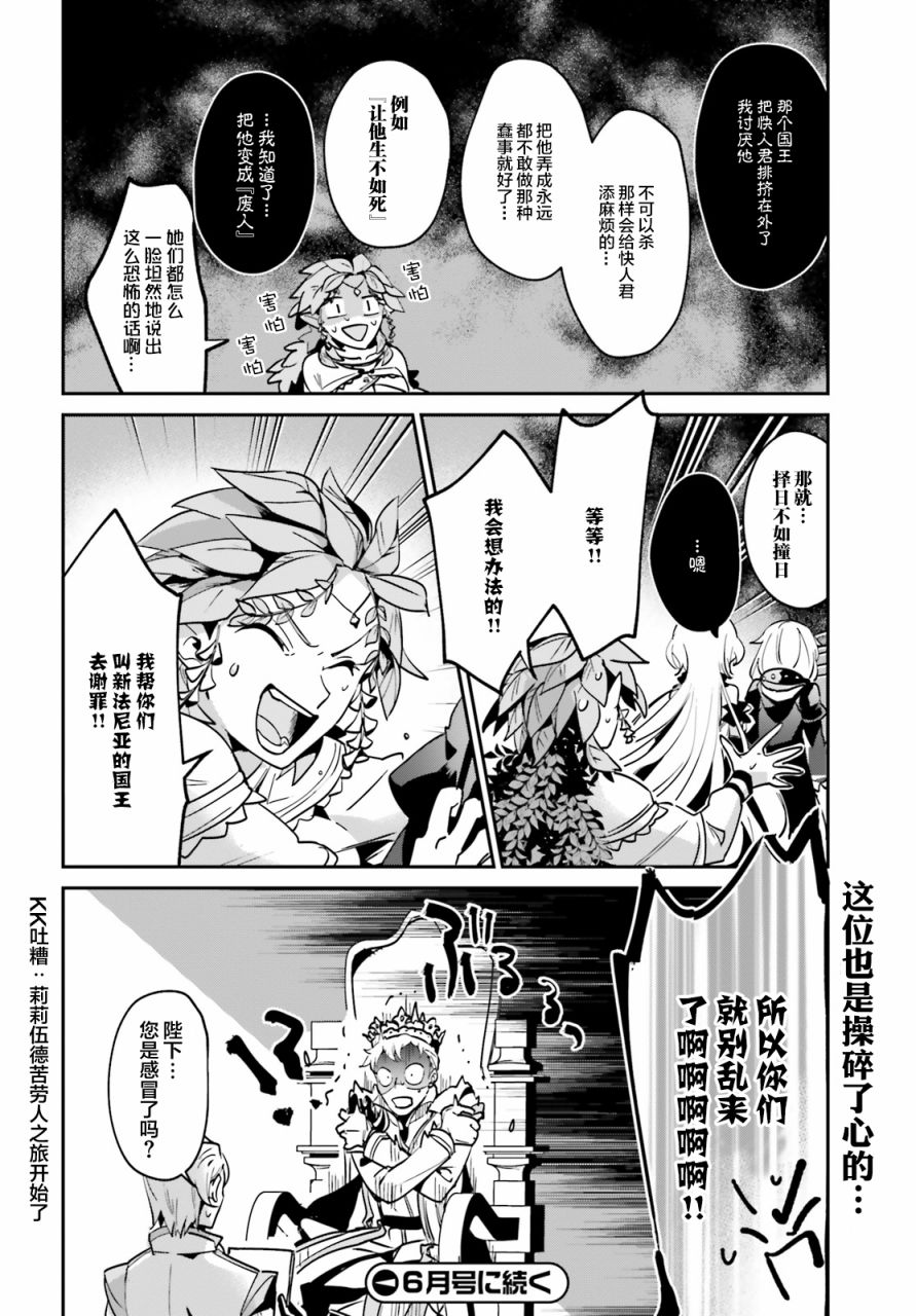 《被卷入了勇者召唤事件却发现异世界很和平》漫画最新章节第17.2话免费下拉式在线观看章节第【17】张图片