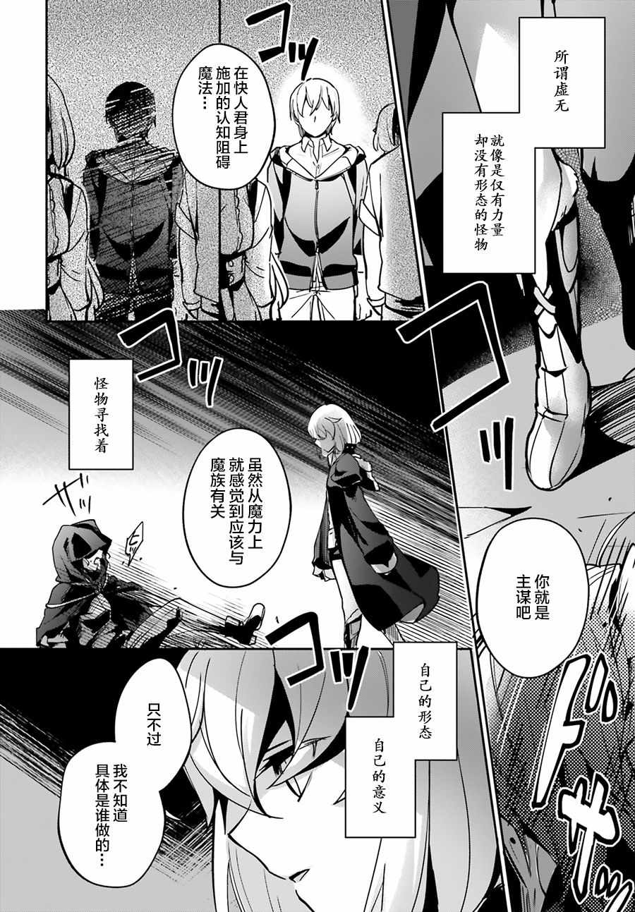 《被卷入了勇者召唤事件却发现异世界很和平》漫画最新章节第7话免费下拉式在线观看章节第【3】张图片